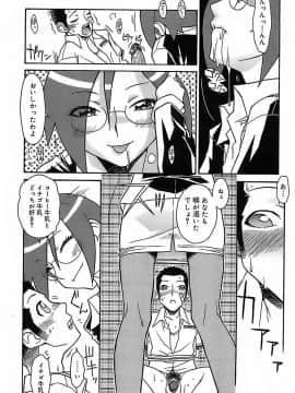 [イソラシ] けっこうスキかも♥_094