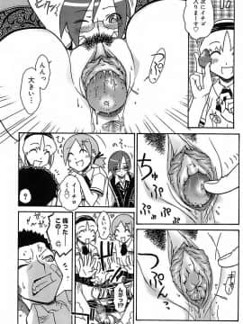 [イソラシ] けっこうスキかも♥_096