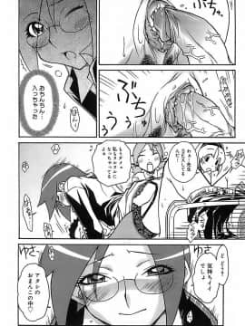 [イソラシ] けっこうスキかも♥_100