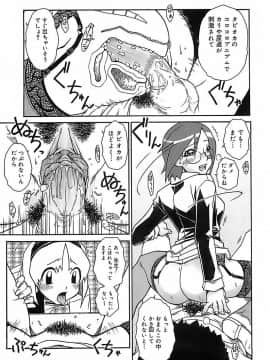 [イソラシ] けっこうスキかも♥_101