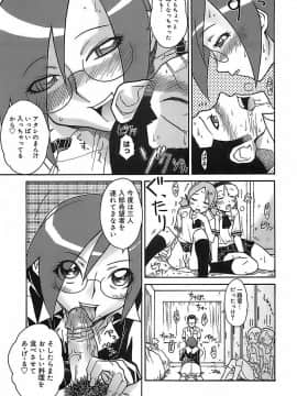 [イソラシ] けっこうスキかも♥_106