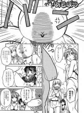 [イソラシ] けっこうスキかも♥_108