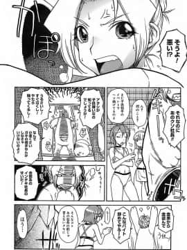[イソラシ] けっこうスキかも♥_109