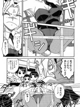 [イソラシ] けっこうスキかも♥_114