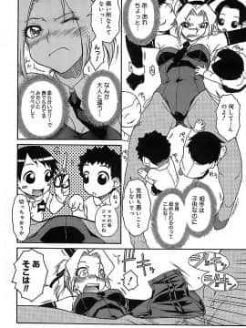[イソラシ] けっこうスキかも♥_117