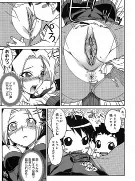 [イソラシ] けっこうスキかも♥_118