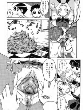 [イソラシ] けっこうスキかも♥_119