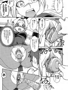 [イソラシ] けっこうスキかも♥_120