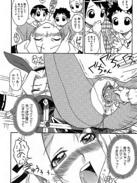 [イソラシ] けっこうスキかも♥_121