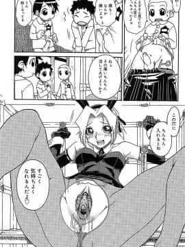 [イソラシ] けっこうスキかも♥_123