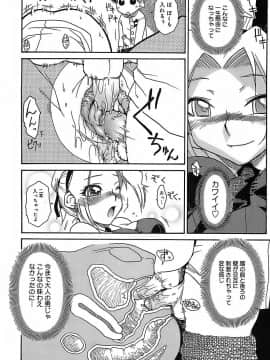 [イソラシ] けっこうスキかも♥_125