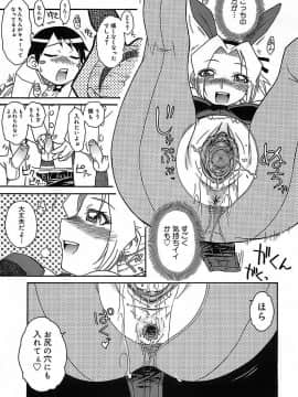 [イソラシ] けっこうスキかも♥_126