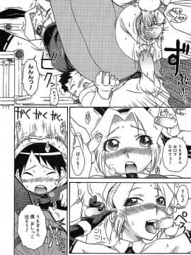 [イソラシ] けっこうスキかも♥_127