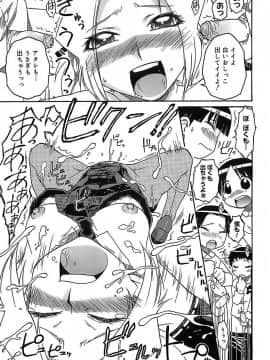 [イソラシ] けっこうスキかも♥_128