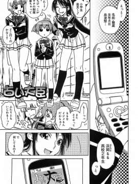 [イソラシ] けっこうスキかも♥_130