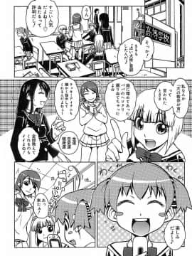 [イソラシ] けっこうスキかも♥_131
