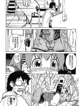 [イソラシ] けっこうスキかも♥_137