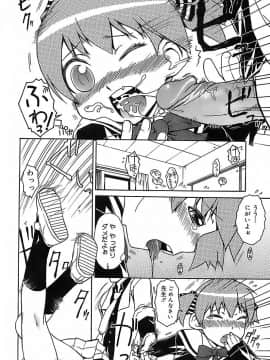 [イソラシ] けっこうスキかも♥_139