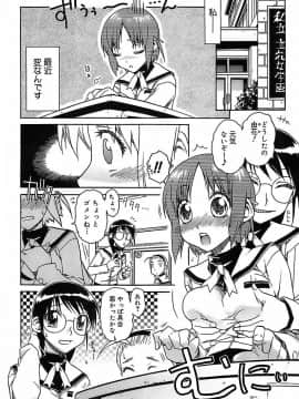 [イソラシ] けっこうスキかも♥_151