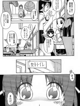 [イソラシ] けっこうスキかも♥_152