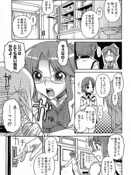 [イソラシ] けっこうスキかも♥_156