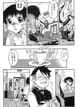 [イソラシ] けっこうスキかも♥_172
