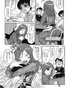 [イソラシ] けっこうスキかも♥_173