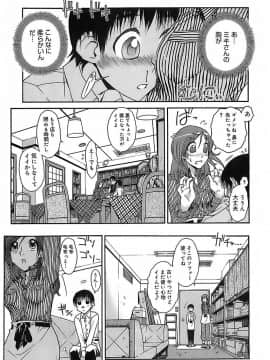 [イソラシ] けっこうスキかも♥_174