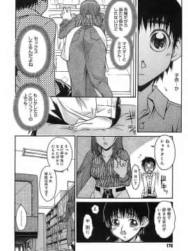 [イソラシ] けっこうスキかも♥_175