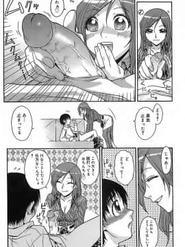 [イソラシ] けっこうスキかも♥_178