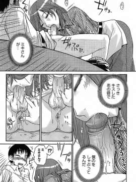 [イソラシ] けっこうスキかも♥_180
