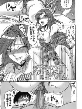 [イソラシ] けっこうスキかも♥_186