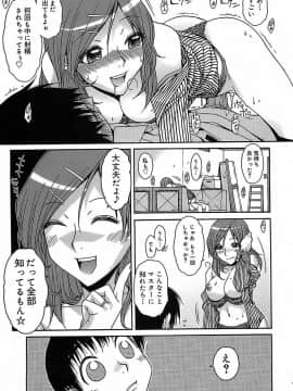 [イソラシ] けっこうスキかも♥_188