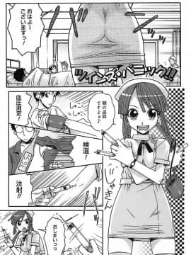 [イソラシ] けっこうスキかも♥_190