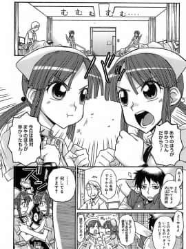 [イソラシ] けっこうスキかも♥_191
