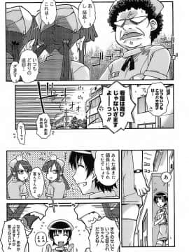 [イソラシ] けっこうスキかも♥_192
