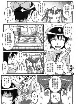 [イソラシ] けっこうスキかも♥_194