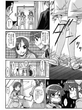 [イソラシ] けっこうスキかも♥_195