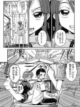 [イソラシ] けっこうスキかも♥_196