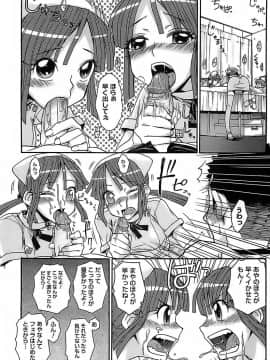 [イソラシ] けっこうスキかも♥_199