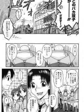 [イソラシ] けっこうスキかも♥_207