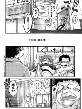 [イソラシ] けっこうスキかも♥_208