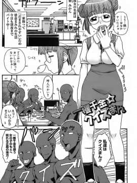[イソラシ] けっこうスキかも♥_209
