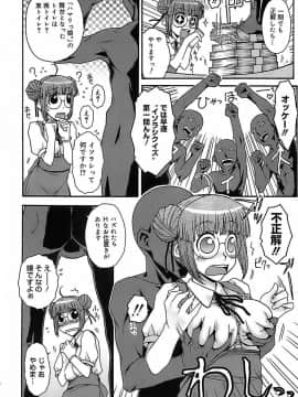 [イソラシ] けっこうスキかも♥_210