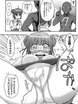 [イソラシ] けっこうスキかも♥_212
