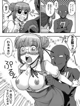 [イソラシ] けっこうスキかも♥_213
