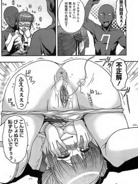 [イソラシ] けっこうスキかも♥_215