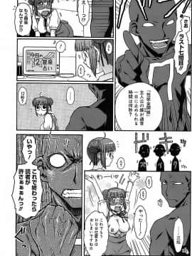 [イソラシ] けっこうスキかも♥_216