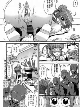 [イソラシ] けっこうスキかも♥_218