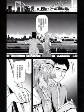 (C94) [第6基地 (キチロク)] 女子大生南ことりのヤリサー事件簿Case.3 (ラブライブ!) [塔布里斯個人漢化]_003